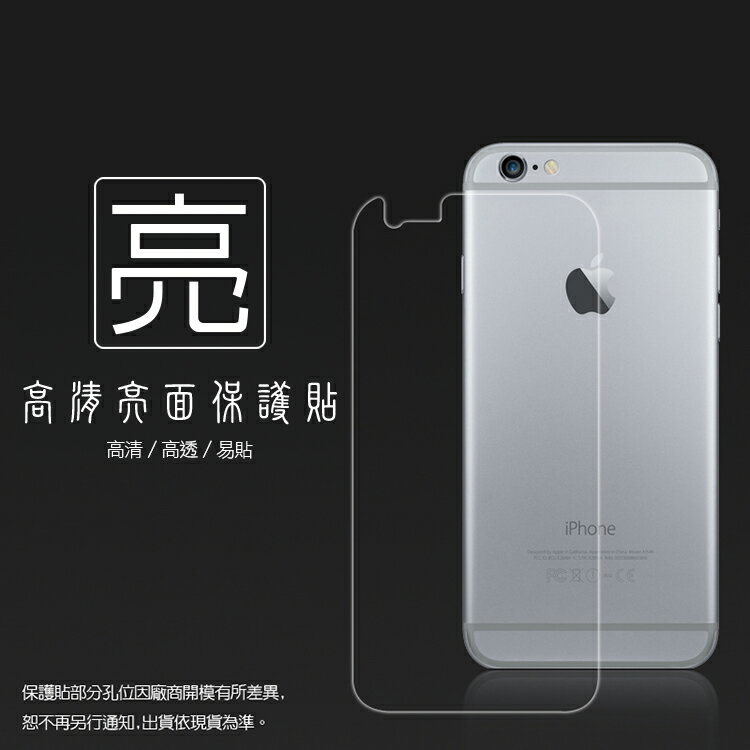 亮面螢幕保護貼 Apple 蘋果 iPhone 6/6S 4.7吋 (背面) 保護貼 軟性 高清 亮貼 亮面貼 保護膜 手機膜