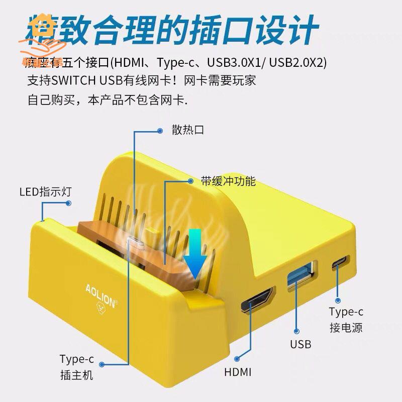 現貨減免！switch充電器 switch充電底座 SWITCH充電底座 switch主機便攜TV底座 ns電視底座HDMI影片轉換器散熱充電 特價出 免運 開發票【hua3/10】