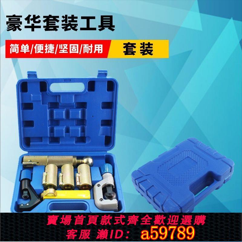 【臺灣公司 可打統編】【1624人收藏】打波器全套一整套家用五金工具套裝打波器4分波紋管304天然氣管