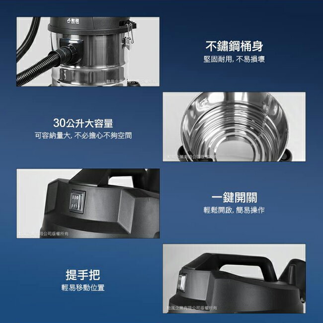 【勳風】30公升乾濕吹多功能不鏽鋼吸塵器 HHF-K3679 9