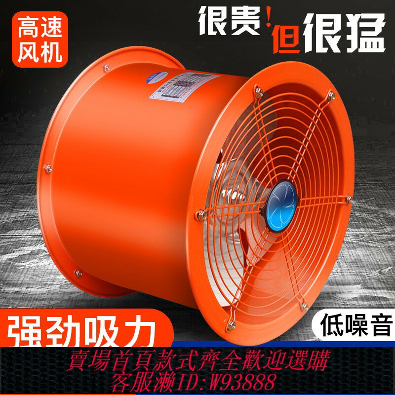 {臺灣公司貨 可打統編}高速圓筒風機強力管道抽風機廚房油煙機排風扇靜音220v工業排氣扇