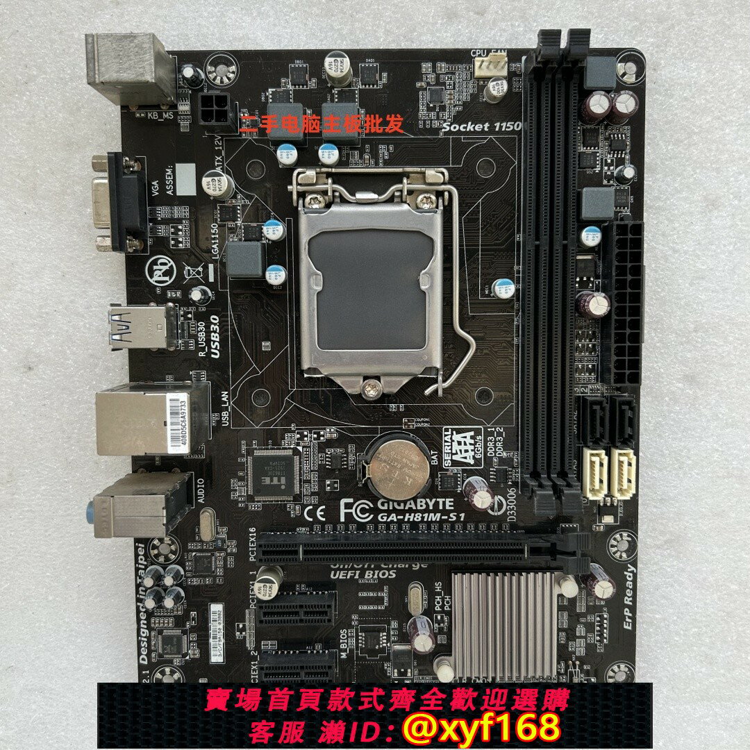 {保固一年 可打統編}Gigabyte/技嘉 GA-H81M-S1 主機板 1150針 DDR3整合 D33006 臺式機