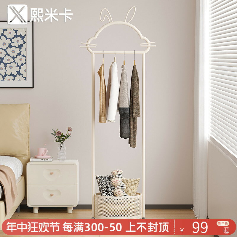 免運公司貨 開發票 輕奢衣架落地法式臥室掛衣架移動隔夜臟衣服簍收納置物籃衣帽架子