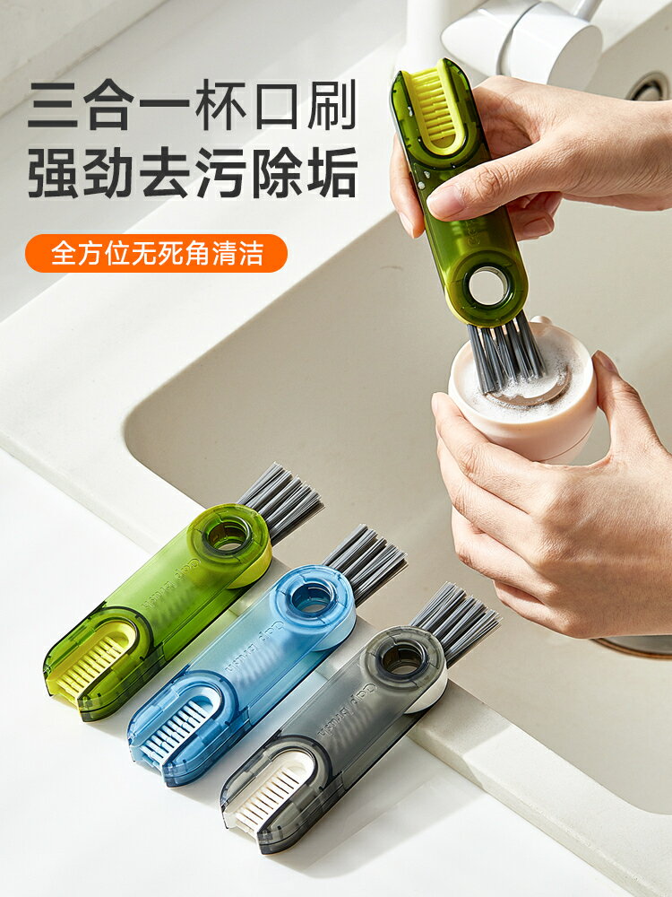 川島屋杯蓋刷三合一杯刷水杯子清洗神器保溫杯縫隙U型杯口清潔刷【雲木雜貨】