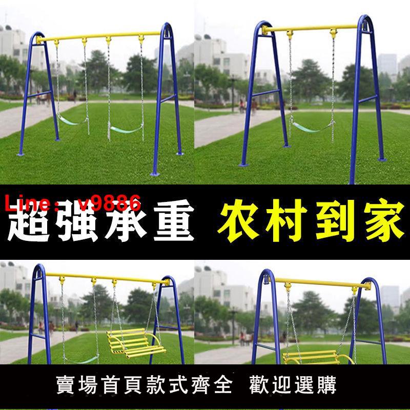 【臺灣公司 超低價】【快樂時光】鞦韆室外健身器材蕩椅兒童轉椅滑梯健身路徑廣場公園