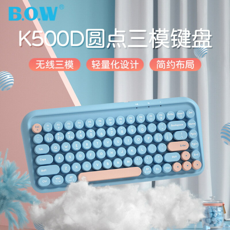 BOW無線藍芽雙模鍵盤K500D小巧簡約懸浮按鍵USB可愛晴粉藍行動式