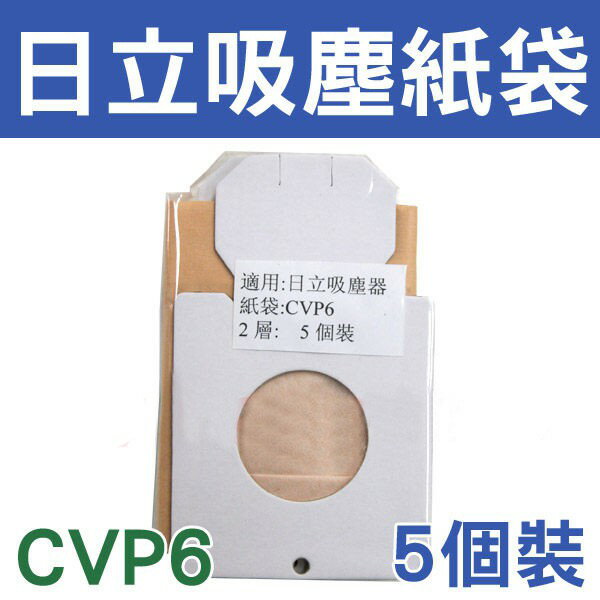 HITACHI 日立 吸塵器集塵袋 CVP6 (5入)
