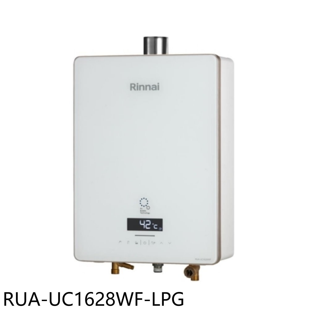 送樂點1%等同99折★林內【RUA-UC1628WF-LPG】16公升強制排氣熱水器(全省安裝)(7-11商品卡2100元)