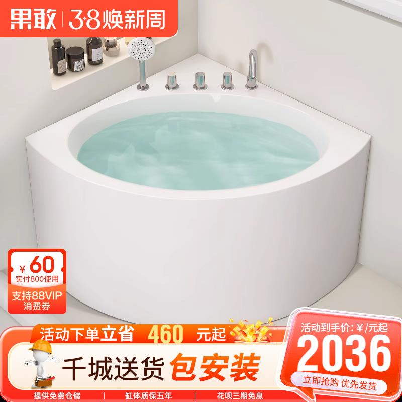 【保固兩年】果敢小戶型三角扇形浴缸迷你日式深泡雙人坐式按摩浴盆0.8-1.3米