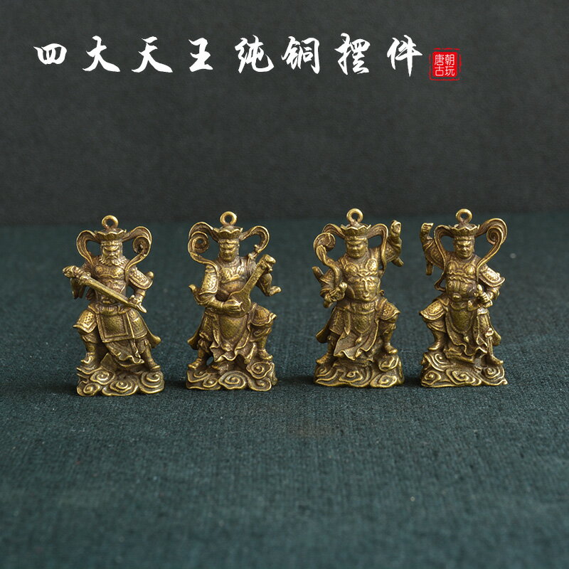 收藏古玩銅器小佛像四大天王純銅小擺件四大金鋼像復古純銅掛飾