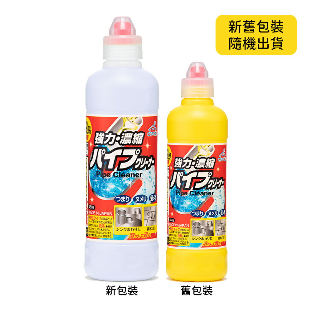 日本原裝 火箭石鹼 Rocket 排水管清潔劑 450g