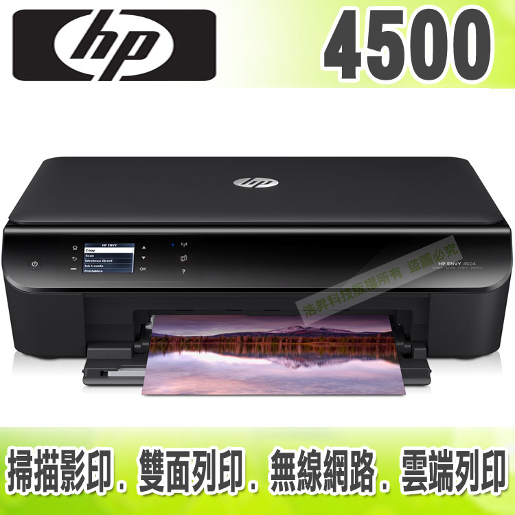 <br/><br/>  【浩昇科技】HP ENVY 4500 勁黑薄型雲端複合機<br/><br/>
