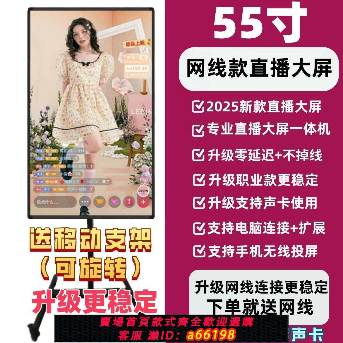 【臺灣公司 可開發票】直播無線橫豎投屏一體機手機帶貨電腦互動提詞器主播神器新款大屏
