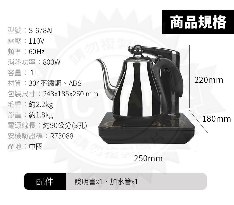 【快速出貨】SUNMOS AI 智慧型 全自動 補水 泡茶機 S-678AI 3
