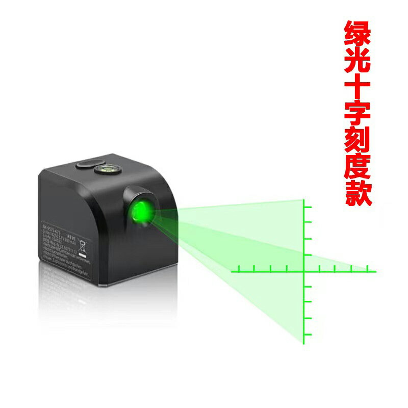 {可打統編 保固一年}綠紅外線 線十字雷射水平儀高精度強光細線 線迷小型充電強磁打線 線定位器 0