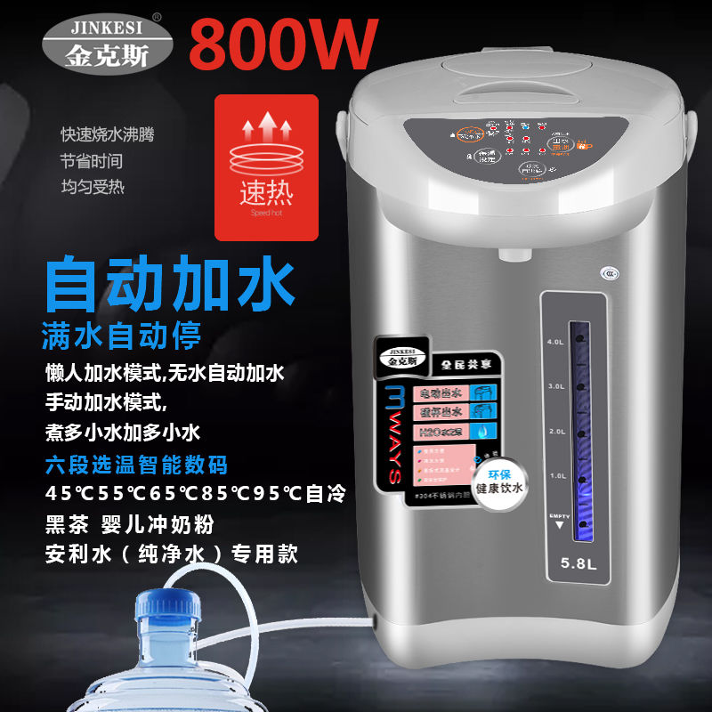 [臺灣公司貨 可開發票]正品304不銹鋼電熱水瓶全自動上水燒水壺一體保溫智慧恆溫水壺