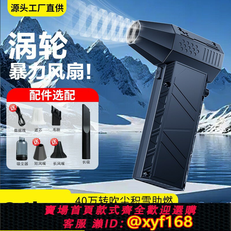 {保固一年 可打統編}40萬轉高速無刷電機暴力渦輪風扇手持涵道渦輪風機助燃吹雪水吹塵