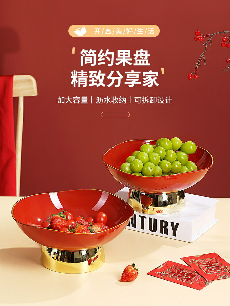 水果盤2023新款乾果盤新年糖果盒家用客廳茶幾零食擺放盤紅色歡