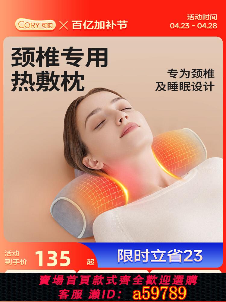 【臺灣公司 可打統編】頸椎枕助睡眠護頸椎成人睡覺專用反弓脊椎護頸枕艾草熱敷圓柱枕頭