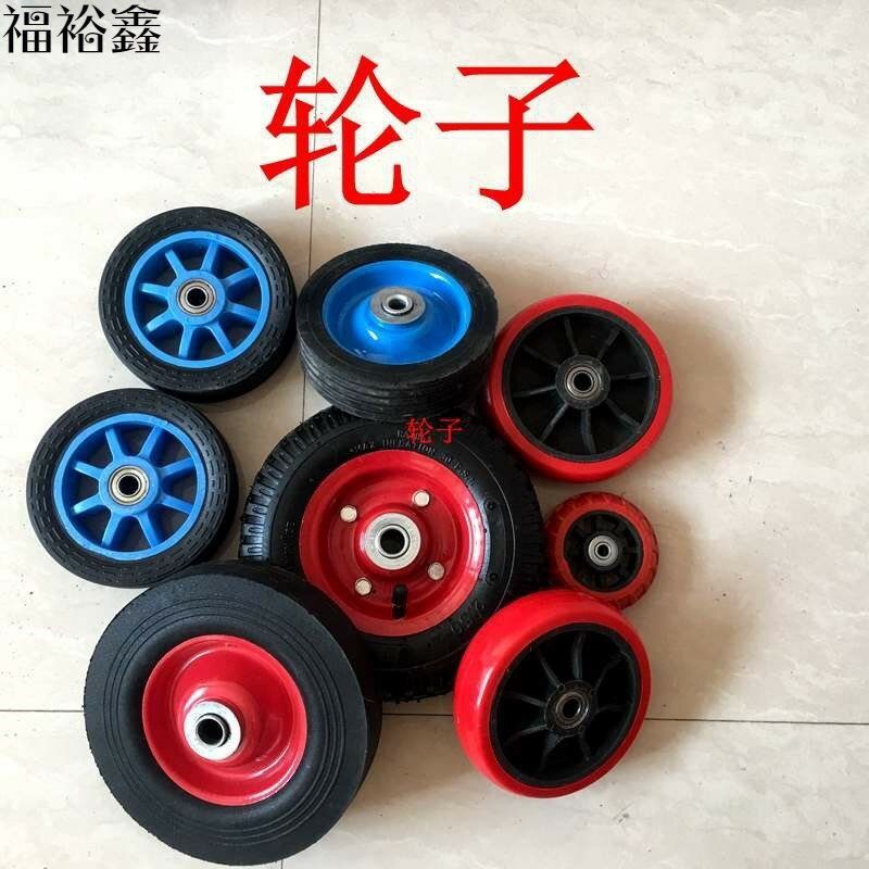 手拉車橡膠輪子軸承購物車輪便攜拉桿車軲轆行李拖車輪小拉車配件
