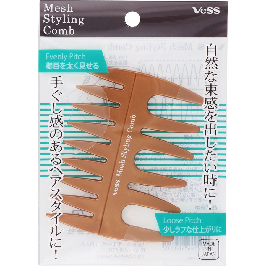 日本製 VeSS 梳子 魚骨梳 兩用空氣感蓬鬆雙排整髮梳 造型梳｜夏日微風↘限時下殺