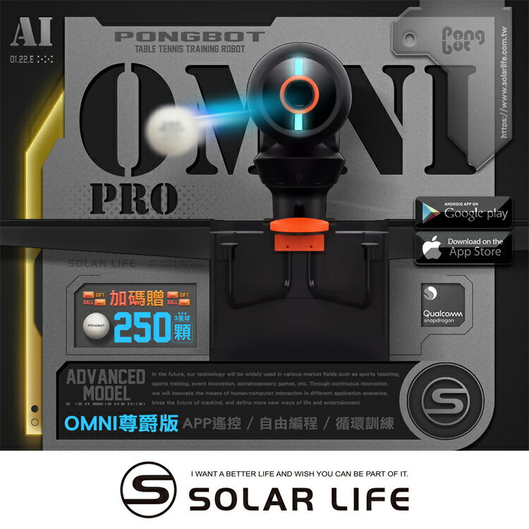 PONGBOT 龐伯特 OMNI黑橙尊爵版人工智慧AI桌球發球機/乒乓球機器人.自動發球器 乒乓球機器人 一人打球 專業私人教練 桌球教練機