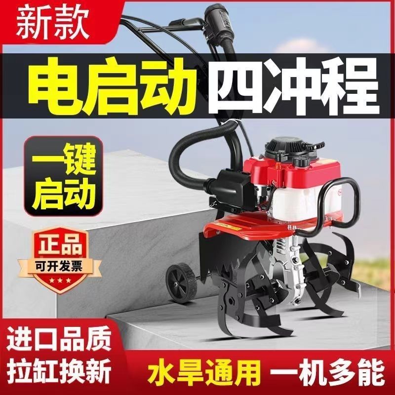 【最低價】【公司貨】新款微耕機小型汽油家用四沖程松土水田鋤草開溝機翻地開荒旋耕機