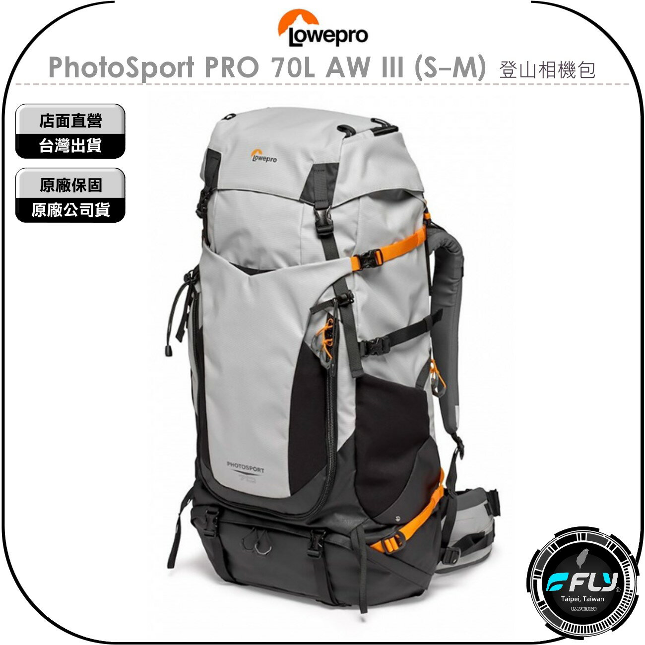 《飛翔無線3C》LOWEPRO 羅普 PhotoSport PRO 70L AW III (S-M) 登山相機包◉公司貨