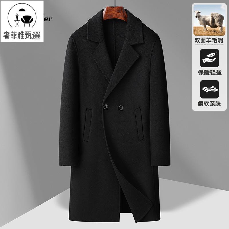 快速出貨/萊詩伯特羊毛呢大衣男士長款雙排單扣雙面呢羊毛大衣外套潮男