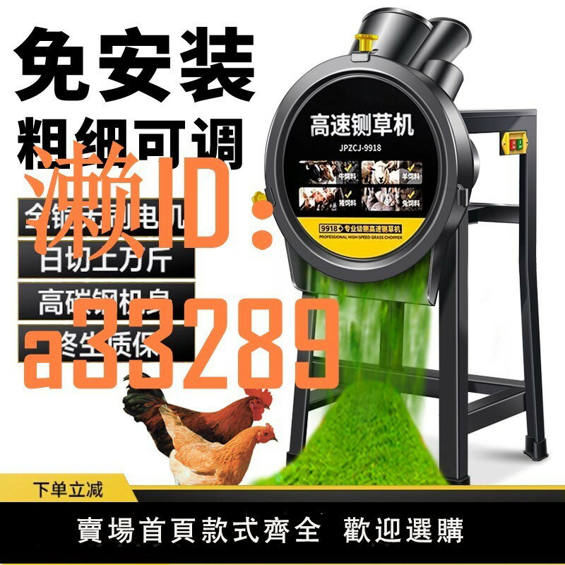 【可開發票】碎菜機雞鴨鵝碎草機小型家用切草機飼料鍘草粉碎機養殖蔬菜切碎機