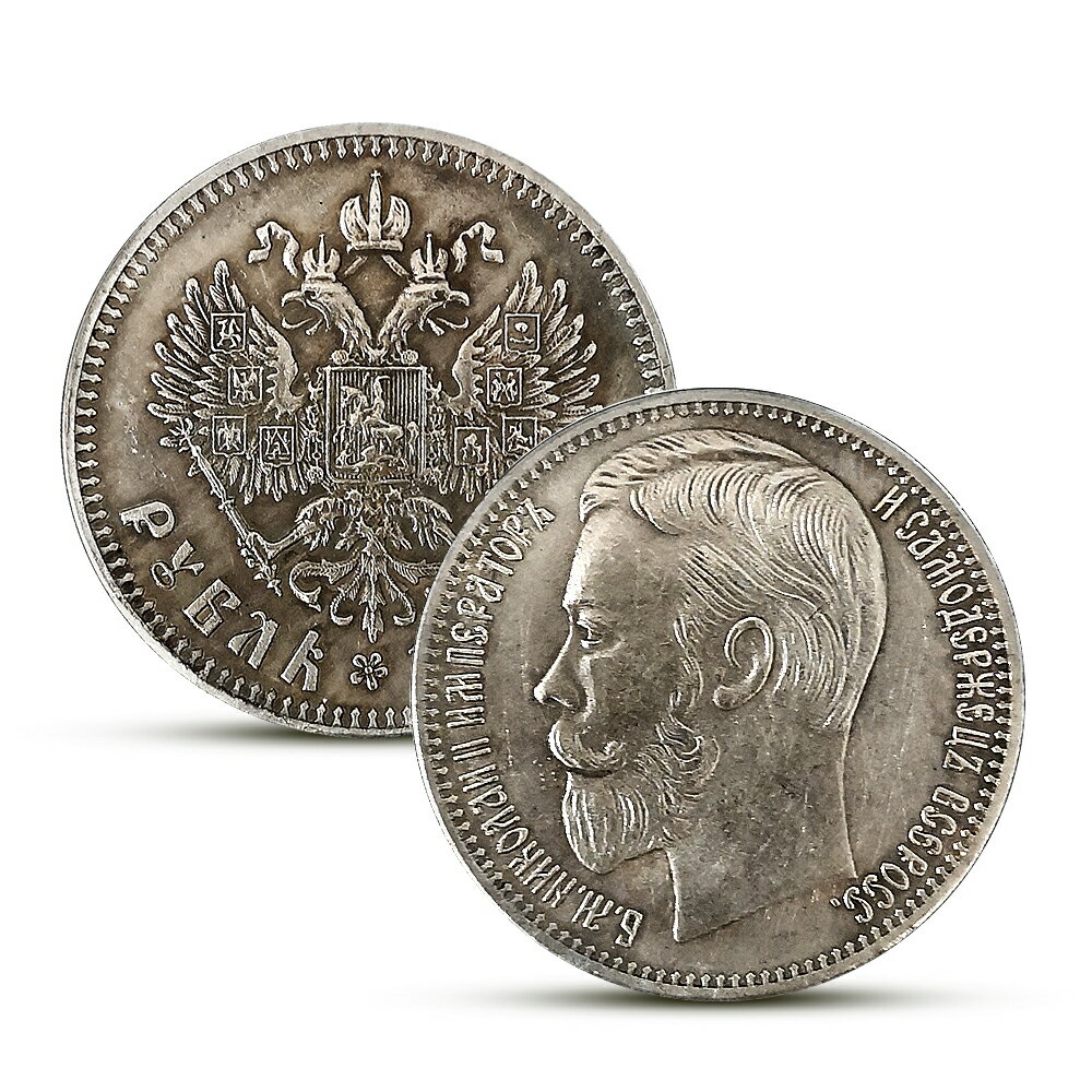 俄羅斯1900沙皇尼古拉斯二世銀元 雙頭鷹硬幣銀圓鷹洋古董收藏 3