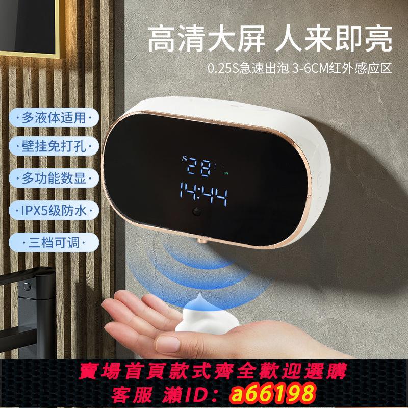 【臺灣公司 可開發票】一鹿悠米自動感應洗手液機機家用泡沫洗手機電動感應洗手液皂液器