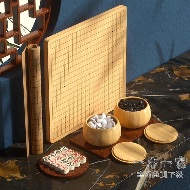 圍棋 套裝兒童學生初學者五子棋子成人少兒黑白棋子雙棋盤實木象棋
