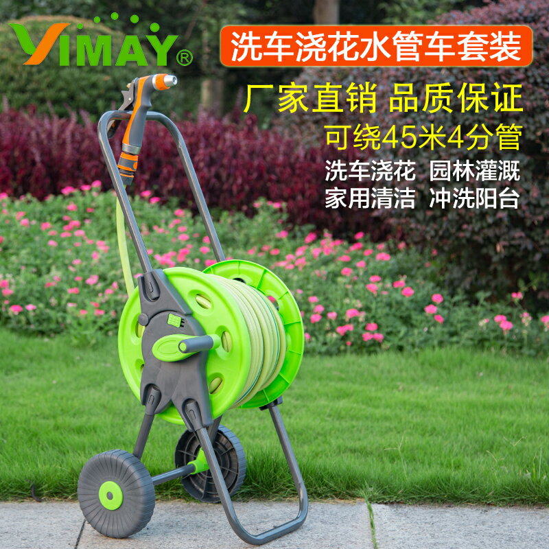 易美高壓水管收納架 塑膠折疊繞管架手推式洗車水管車卷管器水車
