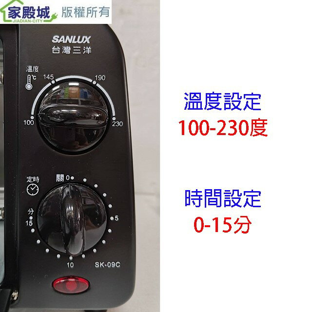SANLUX 台灣三洋SK-09C 電烤箱(9L) 1 SANLUX 台灣三洋SK-09C 電烤箱(9L) 1