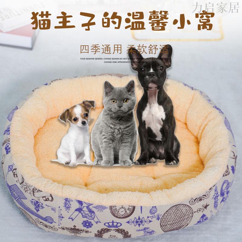 加厚貓窩狗窩地墊冬季保暖貓狗窩大型犬寵物用品狗床橢圓形狗窩墊