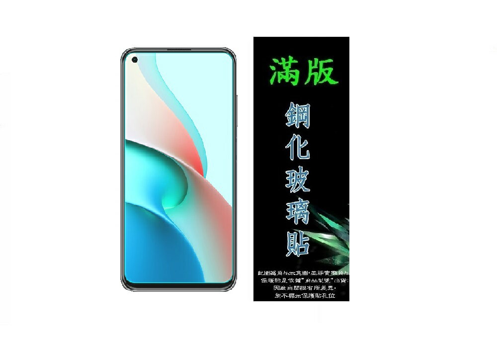 【滿膠2.5D】紅米 Note 9 6.53吋 4G M2010J19SC 亮面 滿版 全膠 鋼化玻璃 9H