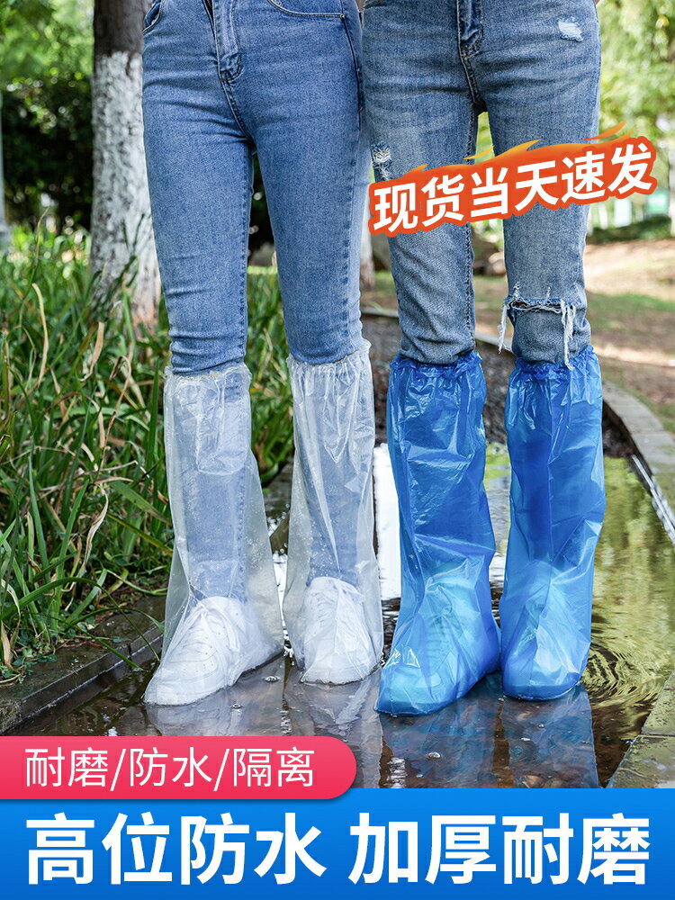 一次性雨鞋套下雨天防水防滑腳套室內可穿超高筒加厚耐磨防雨神器