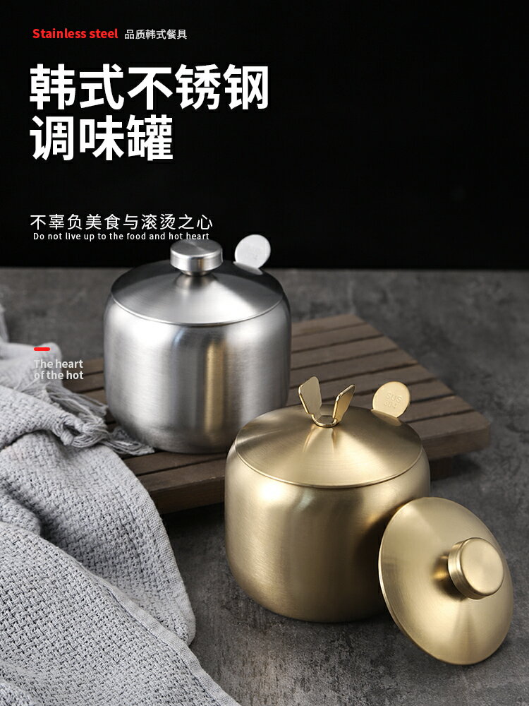 韓式304不銹鋼調料罐餐廳金色帶勺調味瓶辣椒油罐廚房佐料盒鹽罐