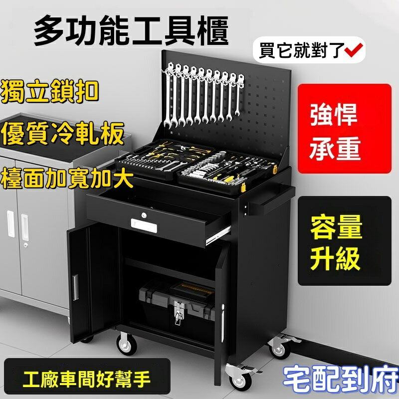 免運到府 汽修工具車 移動帶鎖抽屜式櫃子 車間收納一抽二抽雙開門帶輪工具櫃 搶修必備神器 多功能維修車 抽屜式移動工具