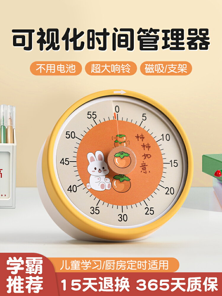 可視化計時器兒童專用學習作業記時間管理小學生自律神器倒定時器