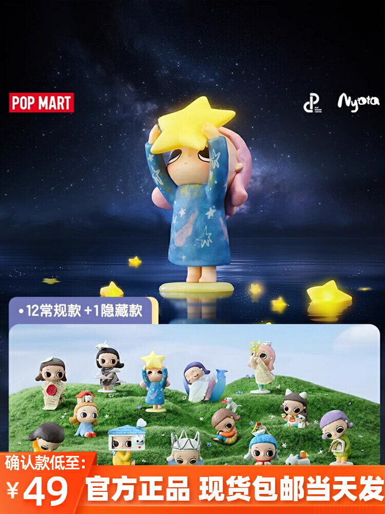 POPMART泡泡瑪特Nyota 自在生長系列手辦盲盒潮流玩具禮物擺件