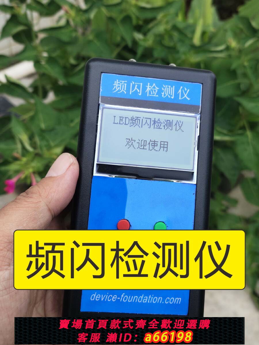 【臺灣公司 可開發票】頻閃檢測儀 LED燈具頻閃百分比 檢測PWM頻率 可檢50000Hz