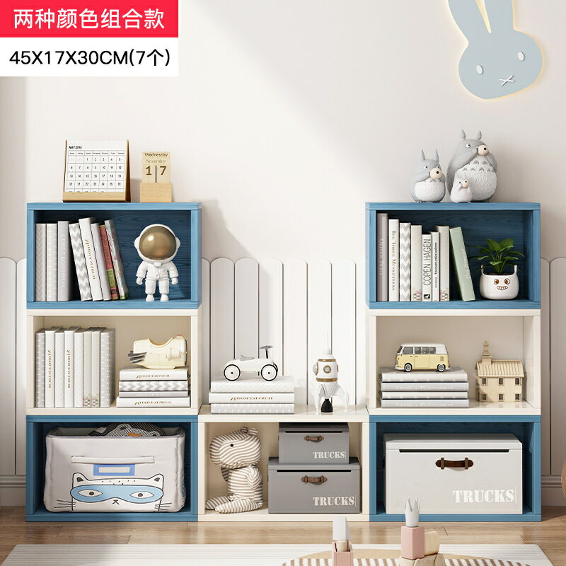 落地式書架置物架 自由組合格子櫃桌上書架桌面置物架落地多層分層架簡易飄窗收納櫃