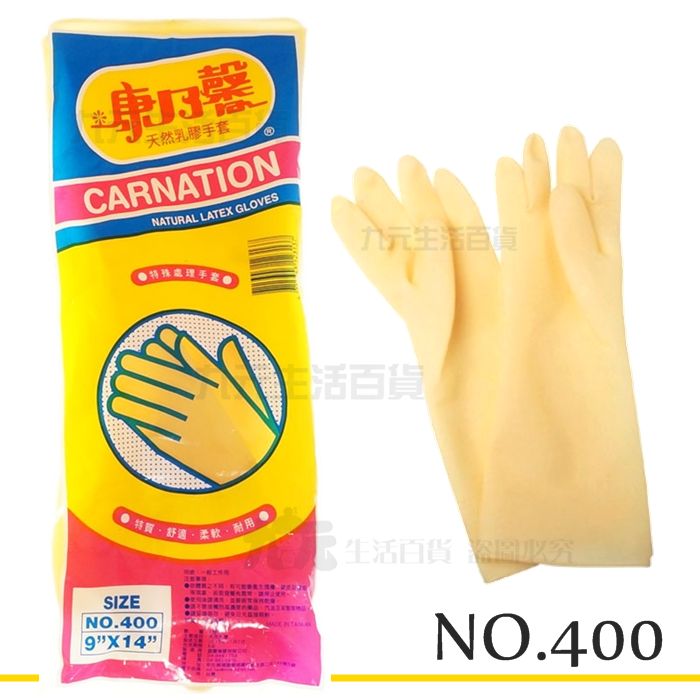 【九元生活百貨】康乃馨 天然乳膠手套/14吋黃色 NO.400 特殊處理手套