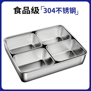 304不銹鋼方盆長方形盒子方形鐵盒小盒子保鮮收納盒食品級備菜盒居家用品 廚房小物