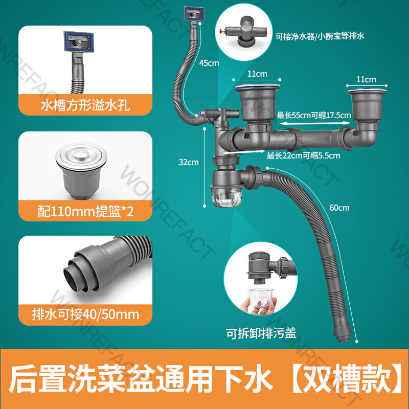 水槽排水管 水槽下水器 洗臉盆下水管 廚房下水管排水管洗菜盆配件洗碗池雙水槽下水器管道通用防臭套裝【MJ24828】