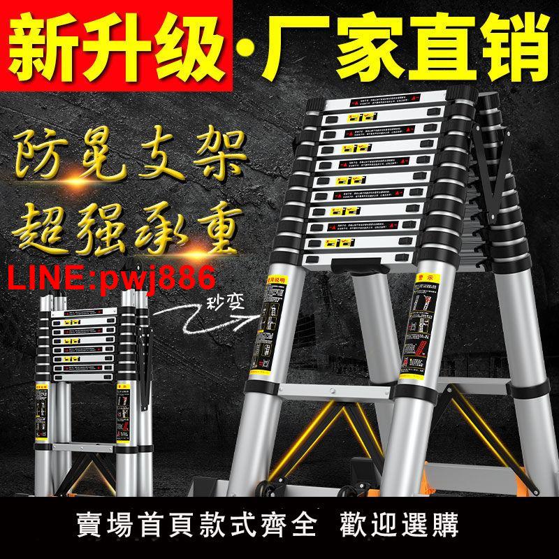{臺灣公司 可開發票}人字梯子家用多功能可折疊伸縮鋁合金工程加厚升降竹節室內小樓梯