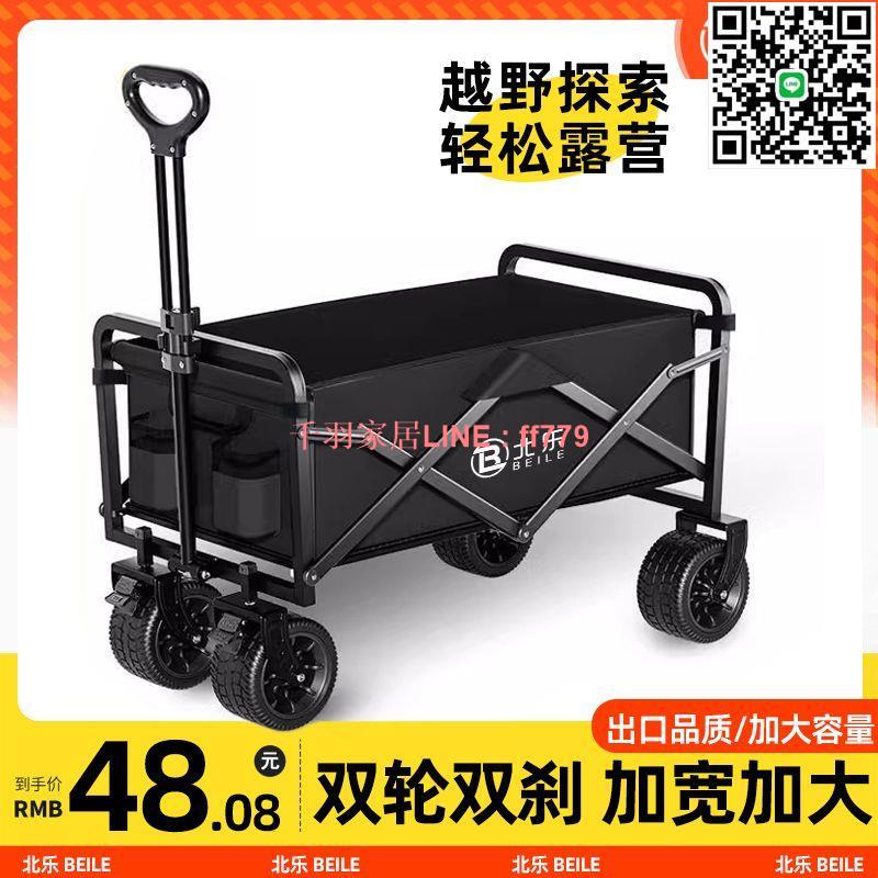 【千羽家居】戶外露營車可折疊手推車野營小拖車營地旅行車地攤野餐便攜小拉車