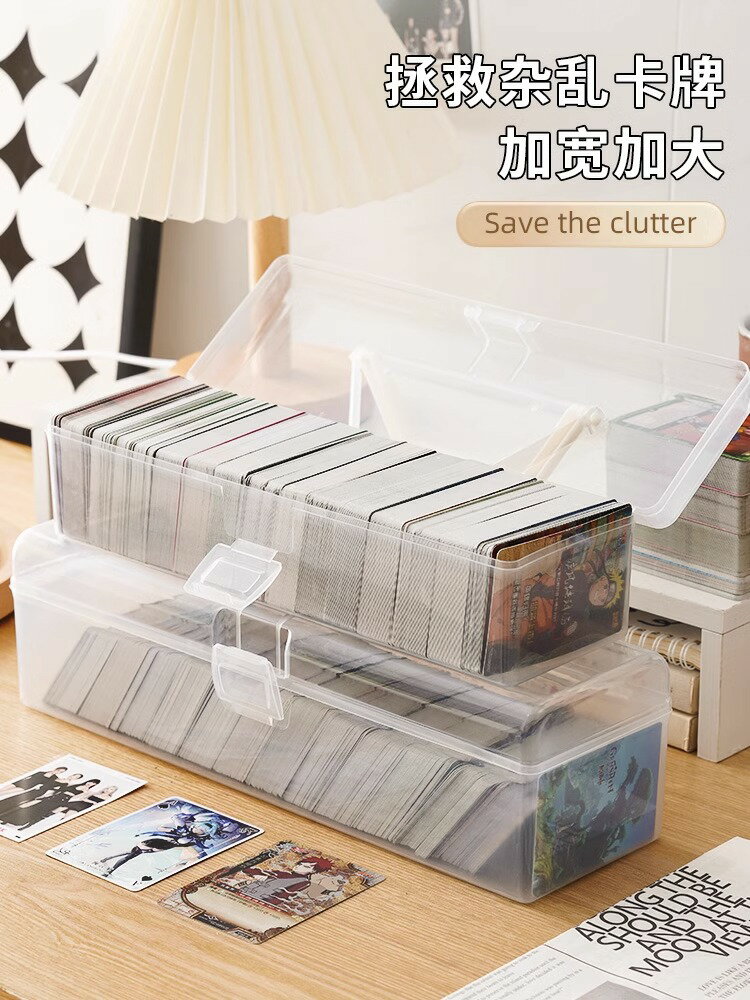 大容量便攜式整理箱透明卡牌收納盒適合遊戲王奧特曼等規格的卡片